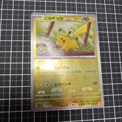 ポケカ　151マスボミラー　ピカチュウのサムネイル