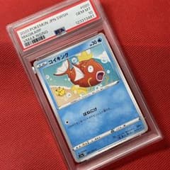 【PSA10】コイキング 020/070 s1a カナヘイ ポケモン PSA10 コイキング カナヘイ VMAXライジング｜Yahoo!フリマ（旧PayPay