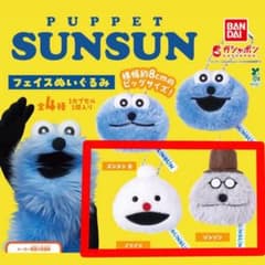 【ノンノン＆ゾンゾン】パペットスンスン フェイスぬいぐるみ ガチャガチャのサムネイル