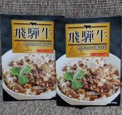 未開封＊飛騨牛炊き込みご飯の素×2箱のサムネイル