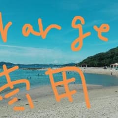 orangeさん専用のサムネイル