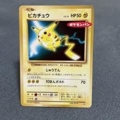 みに様専用ピカチュウ ポケモンパン プロモ 259/XY-P - メルカリ