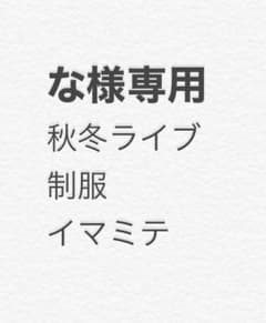 渡邉美穂 生写真 コンプのサムネイル