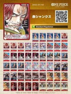 ガチ構築】【即日発送】ワンピカード 赤シャンクス リーパラ 構築済み