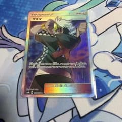 グズマ SR SM8b GXウルトラシャイニー 152/150 グズマ SR SM8b GXウルトラシャイニー 152/150 - メルカリ