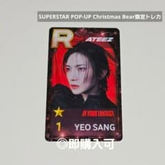 ATEEZ ヨサン SUPERSTAR 韓国 オフラインイベント限定トレカ - メルカリ