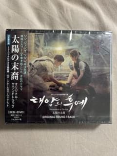 太陽の末裔 OST - メルカリ