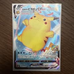 なみのりピカチュウVMAX RRR S8a 25th ANNIVERSARY … - メルカリ
