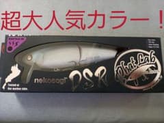 PhatLab　ネコソギDSR オリカラのサムネイル