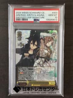 PSA10 】アインクラッド キリト＆アスナ SSP - メルカリ
