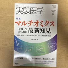 재단됨 실험의학 2020년 5월호