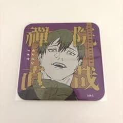 呪術廻戦 アートコースター 禪院直哉 第2弾 - メルカリ