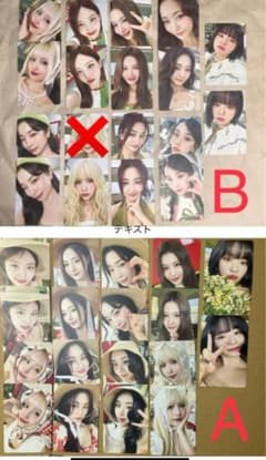 セミコンプ A -18枚 B-17枚 トレカ TWICE5 - メルカリ