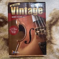 Vintage英文法・語法のサムネイル