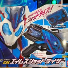仮面ライダーゼロワンベルトのサムネイル
