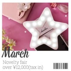 ダズリン ライトのサムネイル