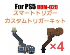 BDM020.4セット販売のサムネイル