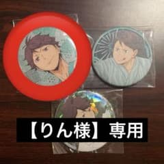 ハイキュー!! 及川徹 缶バッジ 3点セット - メルカリ