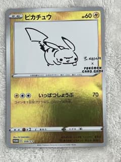 ポケモンカード ピカチュウ YU NAGABA プロモ 208/S-P 長場雄 - メルカリ