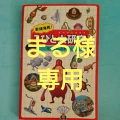 中古本 : 新種発見!こびと大研究のサムネイル