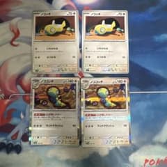 ポケモンカード　ノココッチ　にげあしドロー　ノコッチ　いれかわる　各2枚