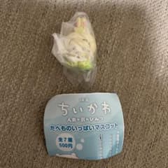 ちいかわ　人魚の島のひみつ　たべものいっぱいマスコット　うさぎのサムネイル