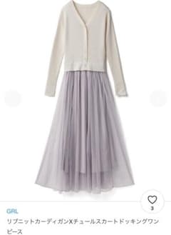 完売品GRL リブニットカーディガンXチュールスカートドッキングワンピースのサムネイル