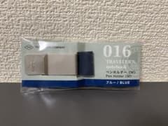 トラベラーズノート　ペンホルダー　M  ブルーのサムネイル