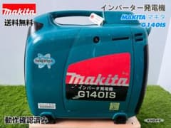 Makita インバーター発電機 G140IS m76239207894_1.jpg?1752541079