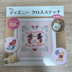 ディズニークロスステッチ no111.116〜136.138〜140 25冊 ディズニー クロスステッチ 新装版 - メルカリ
