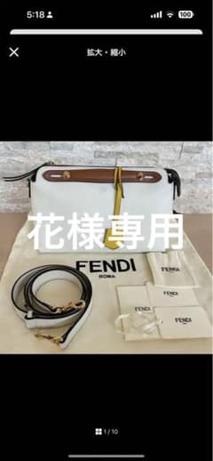 FENDI バイザウェイ　ミディアムのサムネイル