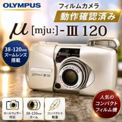 極美品】OLYMPUS μ mju-III 120 動作確認済 ミュー - メルカリ
