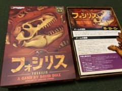 フォシリス 日本語版のサムネイル