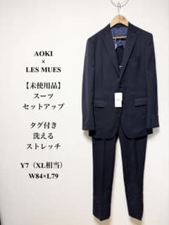 アオキ レミュー スーツセットアップ ネイビー 洗える 大きいサイズ Y7