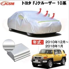 fjクルーザー 車カバー　未使用のサムネイル
