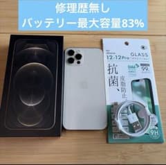 修理/水没歴なし】iPhone12 Pro 128GB SIMフリー おまけ付 - メルカリ