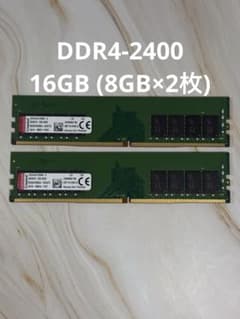 Kingston DDR4-2400 16GB（8GB×2枚）メモリセット - メルカリ