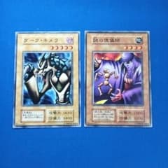 遊戯王 ダーク・キメラ 謎の傀儡師 2枚セットのサムネイル
