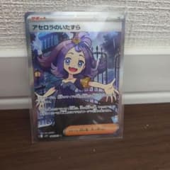 アセロラのいたずら SR MEGA 拡張パック メガシンフォニア キラ 084