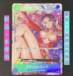 【1時間以内発送】ボア・ハンコック プレミアムカードコレクション　パラレル 1時間以内発送】ボア・ハンコック プレミアムカードコレクション