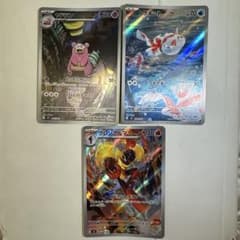 ポケモンカード ヤドラン トサキント グレンアルマ AR 3枚セット