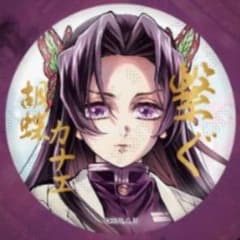 鬼滅の刃 くじ 缶バッジ 胡蝶カナエ - メルカリ