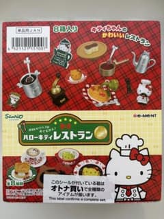 ！値下げ！【未開封】リーメント　ハローキティ レストランのサムネイル