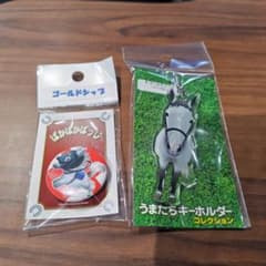 ゴールドシップ うまたちキーホルダー＋ぱかぱかばっじ 2点のサムネイル