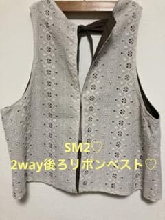 サマンサモスモス♡カタログ掲載品レースベスト♡リバーシブル♡アイボリー&ブラウンのサムネイル