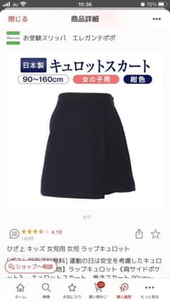 小学校受験　キュロット　120 ハッピークローバー　ネイビーのサムネイル