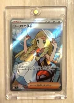 リーリエの決心　SR マグネットカードローダー付き リーリエの決心 sr マグネットローダー発送 - メルカリ