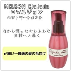 밀본 엘 쥬다 에멀젼 헤어 트리트먼트 신품 미사용 신품 미개봉