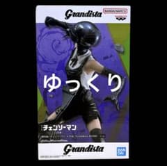 첸소맨 레제편 Grandista 폭탄 피규어 ①