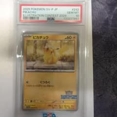 フ*ト様 【PSA10】 ピカチュウ 242/sv-pプロモ くつろぐのサムネイル